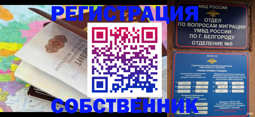 временная регистрация гарантия в Калининградской области
