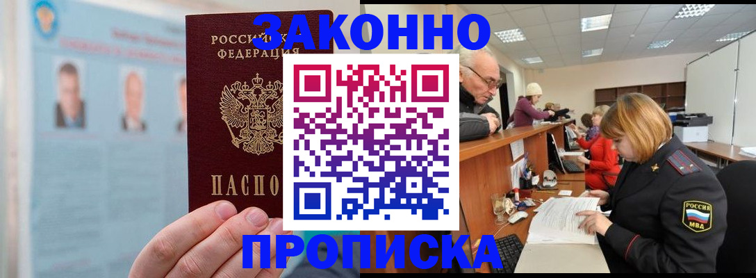 временная регистрация для всех в Калининградской области