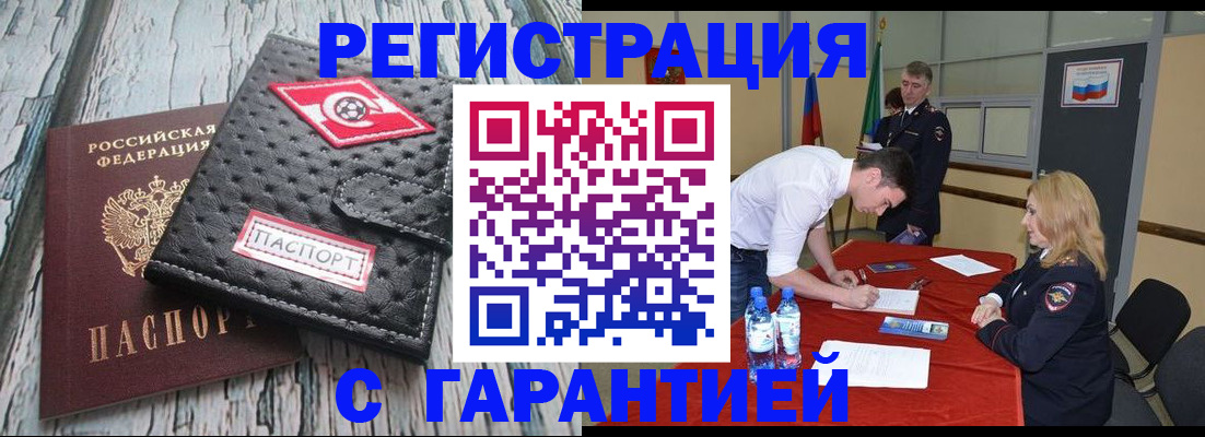 временная регистрация 2025 в Калининградской области