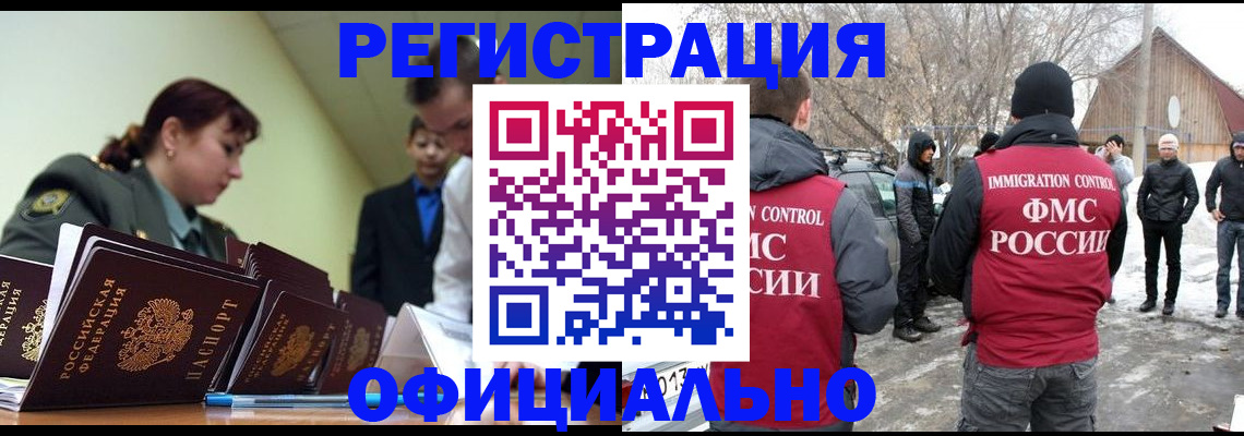 временная регистрация недорого в Калининградской области