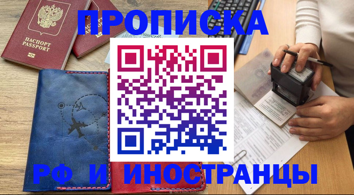 миграционный учет в Калининградской области