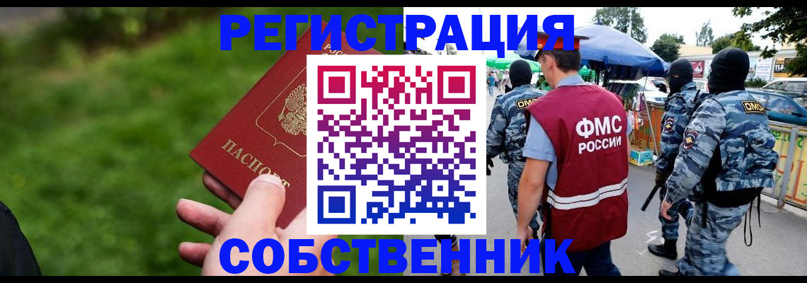временная регистрация в Калининградской области