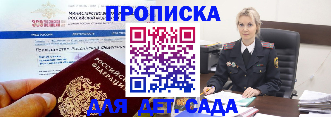 временная регистрация гарантия в Калининградской области