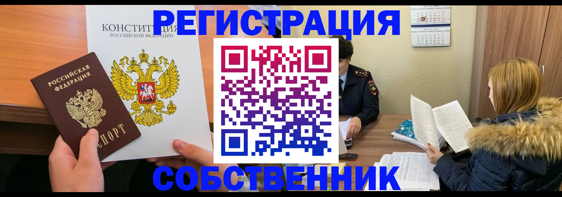 прописка для военкомата в Калининградской области