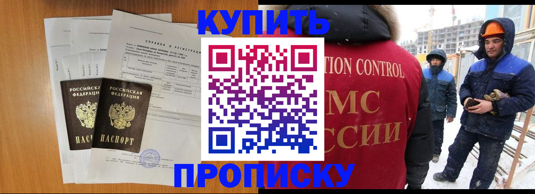 прописка для школы в Калининградской области